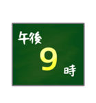 大きな字で〇時〇分（個別スタンプ：17）