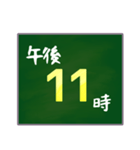 大きな字で〇時〇分（個別スタンプ：19）