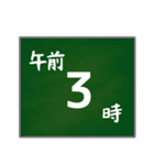 大きな字で〇時〇分（個別スタンプ：23）