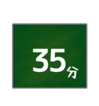 大きな字で〇時〇分（個別スタンプ：32）