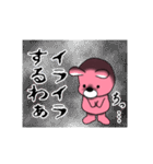 うーさんの日常【お仕事編】（個別スタンプ：20）