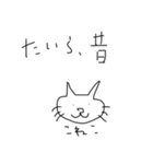 ドラ猫さんのスタンプ（個別スタンプ：8）