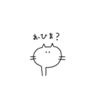 無愛想な白ネコ（個別スタンプ：2）