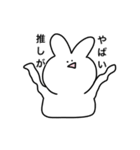 オタクの生態（個別スタンプ：6）