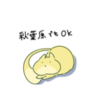 待ち合わせねこ 駅名スタンプ 山手線（個別スタンプ：1）
