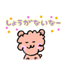 ふわふわ動物スタンプ（個別スタンプ：12）