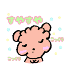 ふわふわ動物スタンプ（個別スタンプ：17）