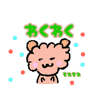 ふわふわ動物スタンプ（個別スタンプ：37）