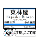 江ノ島線 多摩線 駅名 今まだこの駅です！（個別スタンプ：2）