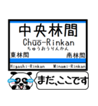 江ノ島線 多摩線 駅名 今まだこの駅です！（個別スタンプ：3）