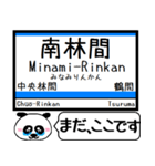 江ノ島線 多摩線 駅名 今まだこの駅です！（個別スタンプ：4）