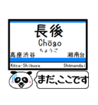 江ノ島線 多摩線 駅名 今まだこの駅です！（個別スタンプ：9）