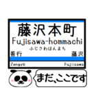 江ノ島線 多摩線 駅名 今まだこの駅です！（個別スタンプ：13）