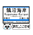 江ノ島線 多摩線 駅名 今まだこの駅です！（個別スタンプ：16）