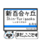 江ノ島線 多摩線 駅名 今まだこの駅です！（個別スタンプ：18）