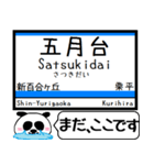 江ノ島線 多摩線 駅名 今まだこの駅です！（個別スタンプ：19）