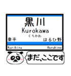 江ノ島線 多摩線 駅名 今まだこの駅です！（個別スタンプ：21）