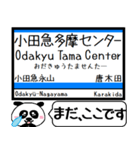 江ノ島線 多摩線 駅名 今まだこの駅です！（個別スタンプ：24）