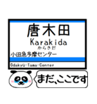 江ノ島線 多摩線 駅名 今まだこの駅です！（個別スタンプ：25）