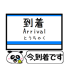 江ノ島線 多摩線 駅名 今まだこの駅です！（個別スタンプ：27）