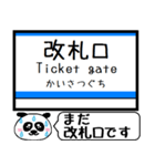 江ノ島線 多摩線 駅名 今まだこの駅です！（個別スタンプ：28）