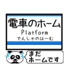 江ノ島線 多摩線 駅名 今まだこの駅です！（個別スタンプ：29）