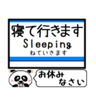 江ノ島線 多摩線 駅名 今まだこの駅です！（個別スタンプ：30）