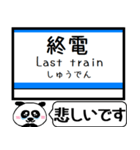 江ノ島線 多摩線 駅名 今まだこの駅です！（個別スタンプ：31）