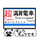 江ノ島線 多摩線 駅名 今まだこの駅です！（個別スタンプ：32）