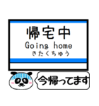 江ノ島線 多摩線 駅名 今まだこの駅です！（個別スタンプ：33）