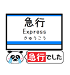 江ノ島線 多摩線 駅名 今まだこの駅です！（個別スタンプ：34）