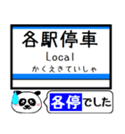 江ノ島線 多摩線 駅名 今まだこの駅です！（個別スタンプ：35）