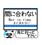 江ノ島線 多摩線 駅名 今まだこの駅です！（個別スタンプ：36）