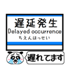 江ノ島線 多摩線 駅名 今まだこの駅です！（個別スタンプ：37）