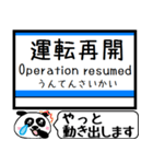 江ノ島線 多摩線 駅名 今まだこの駅です！（個別スタンプ：38）