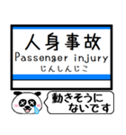 江ノ島線 多摩線 駅名 今まだこの駅です！（個別スタンプ：39）