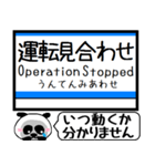 江ノ島線 多摩線 駅名 今まだこの駅です！（個別スタンプ：40）