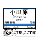 小田原本線2 駅名 今まだこの駅です！（個別スタンプ：1）