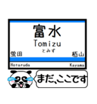 小田原本線2 駅名 今まだこの駅です！（個別スタンプ：4）