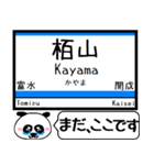 小田原本線2 駅名 今まだこの駅です！（個別スタンプ：5）