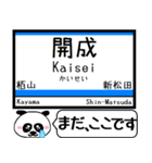 小田原本線2 駅名 今まだこの駅です！（個別スタンプ：6）