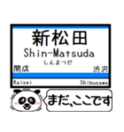 小田原本線2 駅名 今まだこの駅です！（個別スタンプ：7）