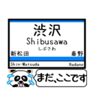 小田原本線2 駅名 今まだこの駅です！（個別スタンプ：8）