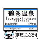 小田原本線2 駅名 今まだこの駅です！（個別スタンプ：11）