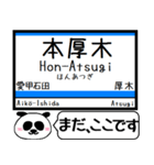 小田原本線2 駅名 今まだこの駅です！（個別スタンプ：14）