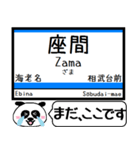 小田原本線2 駅名 今まだこの駅です！（個別スタンプ：17）