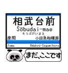 小田原本線2 駅名 今まだこの駅です！（個別スタンプ：18）