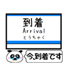 小田原本線2 駅名 今まだこの駅です！（個別スタンプ：26）