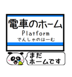 小田原本線2 駅名 今まだこの駅です！（個別スタンプ：28）