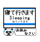 小田原本線2 駅名 今まだこの駅です！（個別スタンプ：29）